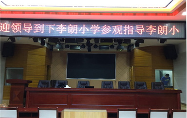 深圳下李朗小學(xué)報(bào)告廳舞臺(tái)燈光音響系統(tǒng)竣工